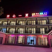 唐家河青溪镇开心一夏民宿