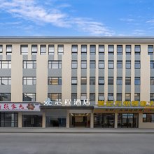 福鼎芯程酒店