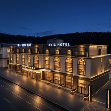 锦一洲际酒店(抚远东极阁口岸店)
