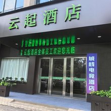 云起酒店(蚌埠吾悦广场龙子湖公园店)