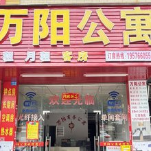 博罗万阳公寓