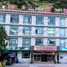 林芝神山宾馆(双拥东路G318店)