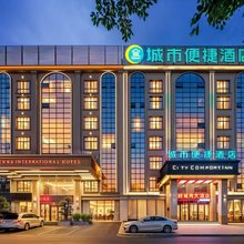 城市便捷酒店(安顺关岭汽车站店)