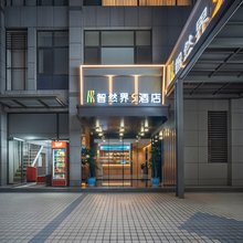 智然界S酒店(一品天下茶店子地铁站店)
