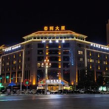勉县沁春酒店(金牛大道店)