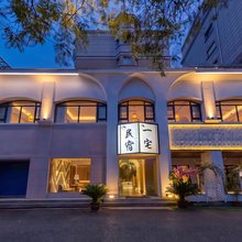 一宅民宿(鲁迅故里金帝银泰城店)