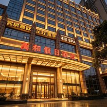吴川万和假日酒店(海港大道万和城店)