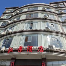 盘县江景酒店