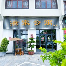 滋家公寓(潮州国际会展中心店)