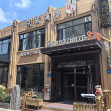 沃晟商务酒店