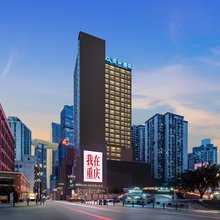 重庆解放碑来福士广场江景亚朵酒店