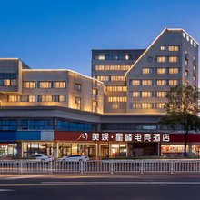 美娱·星峰电竞酒店(盐城师范学院店)