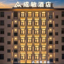 成敏酒店(曲靖外滩店)