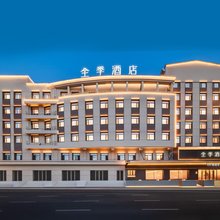 全季酒店(哈尔滨学府路医大二院地铁站店)