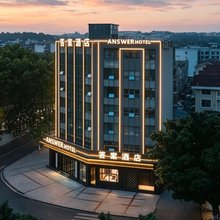 答案 Answer 酒店(绵阳火车站凯德广场店)