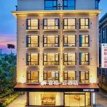 如家睿柏云酒店(南丹汽车总站金芙蓉广场店)