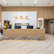嘻雅途青年酒店(北京三元桥店)
