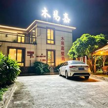 木易嘉墅苑