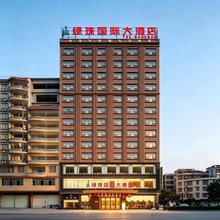 绿珠国际大酒店(绿珠大道客运中心店)