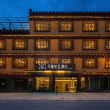 开蔓铂金酒店(巴塘318国道措普沟景区店)