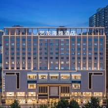 艺龙海雅酒店(西京医院通化门地铁站店)