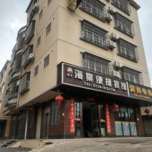 北海海棠宾馆
