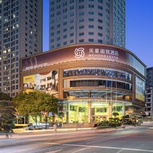 美豪丽致酒店(贵阳喷水池地铁站店)