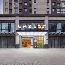 桔朵酒店(开封万岁山大宋武侠城清明上河园店)