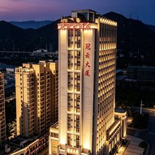 宁德冠云国际酒店
