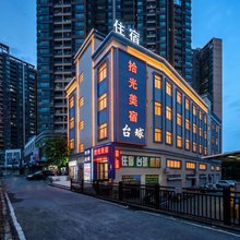 拾光美宿(中山东凤大信新都汇店)