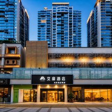 如家艾扉酒店(厦门SM城市广场乌石浦地铁站店)