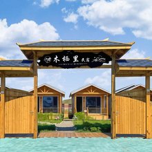 木栖里民宿