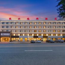 晟兴瑞锦酒店(实验小学店)