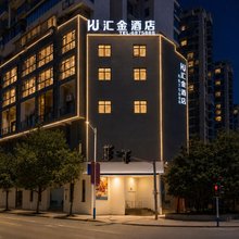 汇金酒店(福安市政府万利广场店)