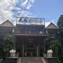 西双版纳云尚品国际酒店
