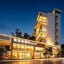希亚途酒店(深圳大梅沙海滨公园店)