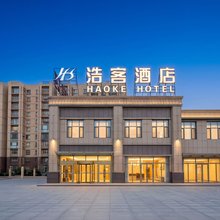 HaoKe浩客·城市舒眠PLUS酒店(克拉玛依大学城会展中心店)