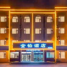 金铂酒店(东营广饶县潍高路店)