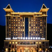 亚东平措康桑康养酒店