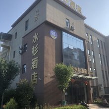 水杉酒店