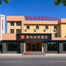 骏怡连锁酒店(齐齐哈尔第一医院店)