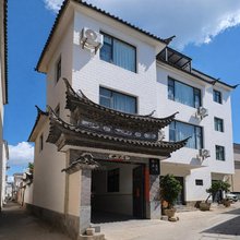 洱居庭院民宿