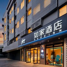 如家·neo(上海同济医院店)