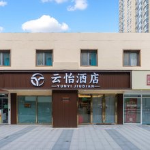 云怡酒店(北京丰台火车站地铁站店)