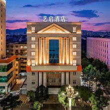 艺启酒店(昆明滇池路南亚风情第一城店)