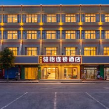 骏怡连锁酒店(廊坊万达高铁站店)