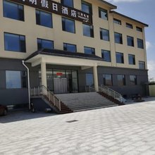 宸明假日酒店