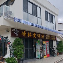 兴义归隐小筑