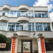 平潭吉祥客栈