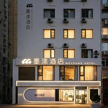 墨漾酒店(北京苏州桥地铁站人民大学店)